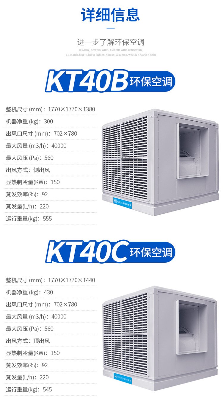 科瑞莱KT40/60产品介绍